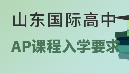 读国际高中后悔了怎么办