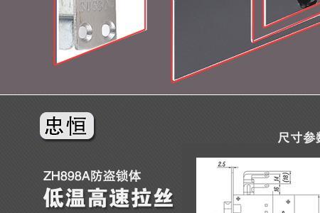 忠恒防盗门怎么改密码