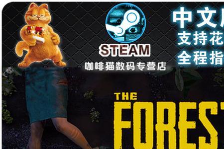 steam森林怎么丢东西给队友