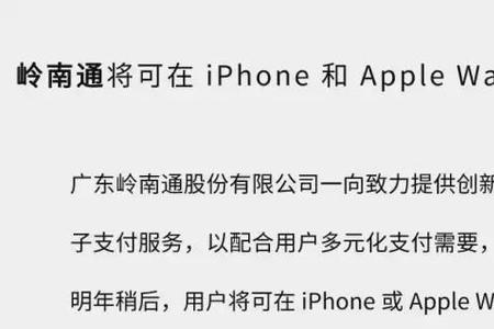 iphone怎么绑定已有的深圳通