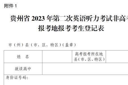 往届生高考报名要不要填学籍号