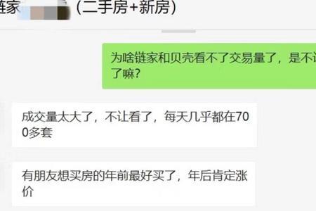 为什么贝壳查不了成交