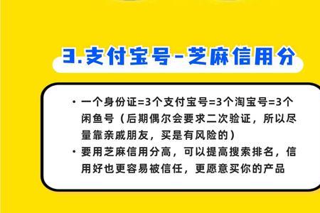 闲鱼互刷想要影响权重吗