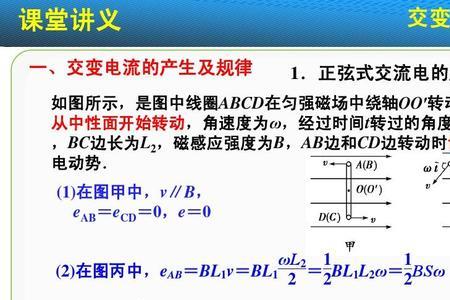 交变电流电流表示数是有效值吗