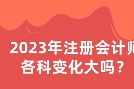 cpa2023年教材什么时候出