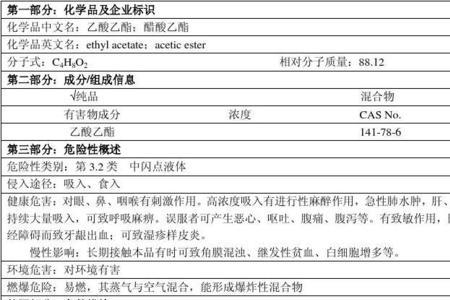 轻烃危险性类别 几类