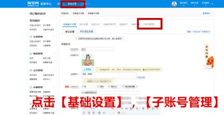 淘宝子账号怎么修改密码