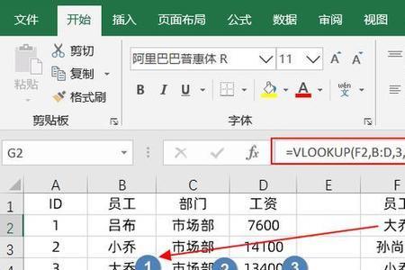 vlookup查出来的数全部一样