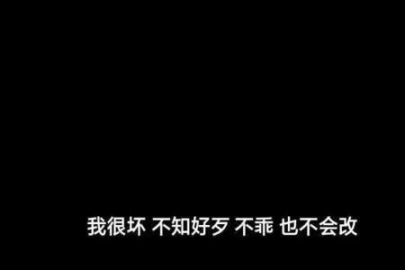 形容不知好歹不知感恩的人