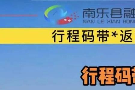 上高速需要行程码吗