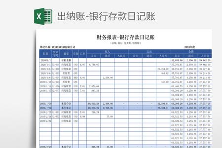 银行存款账户是哪个账