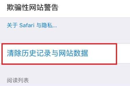 怎样禁止safari联网