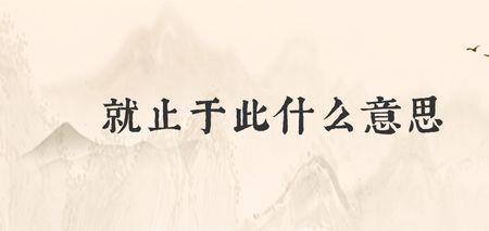 无爱所求什么意思