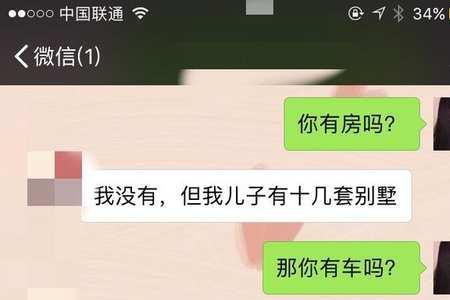 方信可靠还是微信可靠