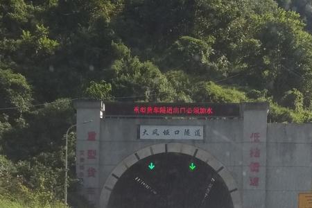 东吕高速最长隧道排名