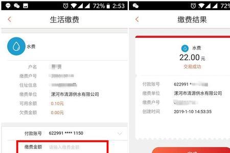 水费户主可以在手机上更改吗