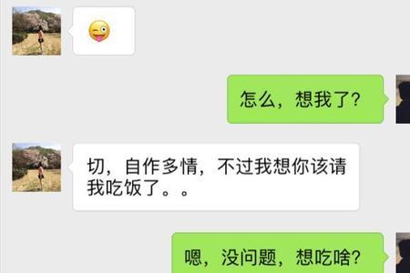 男同事请吃饭拒绝了两次还邀请