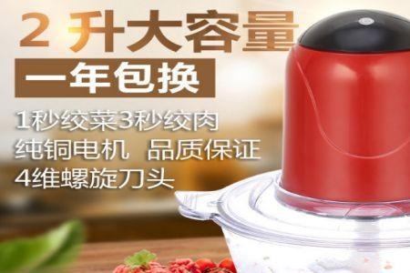 家用绞肉机什么牌子刀片最好