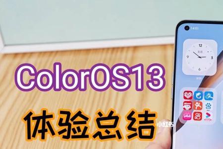 coloros13内测log版怎么升级正式版