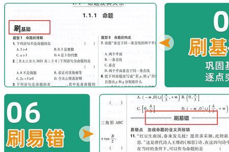 高中必刷题难易程度