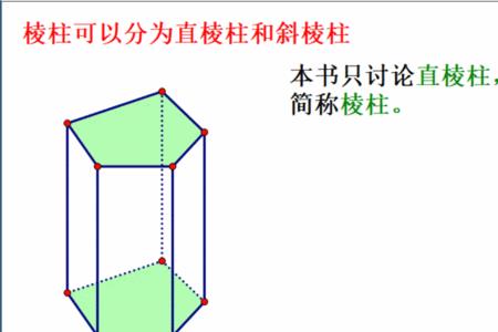 棱柱的长度之和是什么