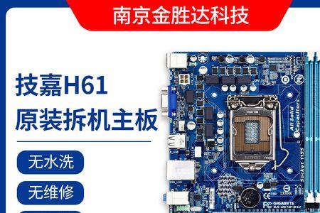 技嘉h61m-s1机箱线怎么插