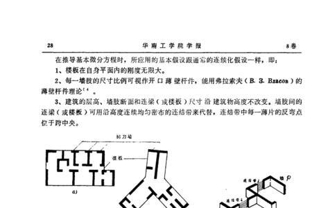 什么叫做双向抗侧力