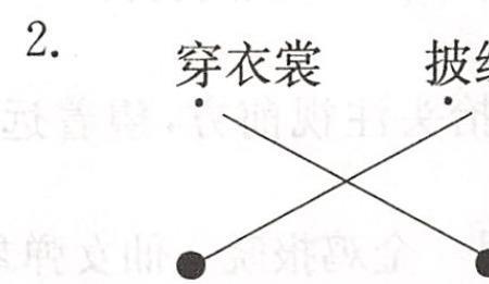 登鹳雀楼诗意第一季披红袍