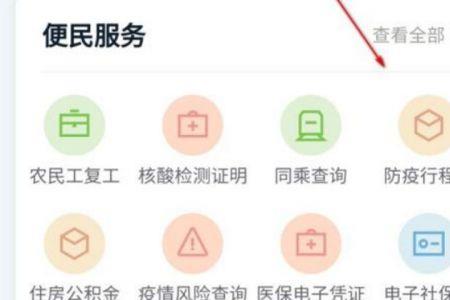 去外地行程卡怎么才不变