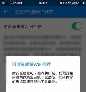 手机怎么关闭辅助wifi