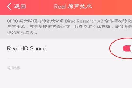 网易云音效最佳设置电脑