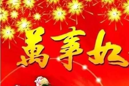 888发发发祝福语短句