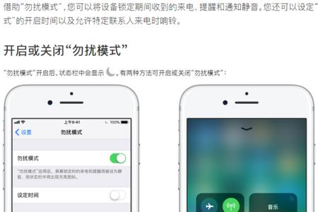 苹果手机静音模式一直自动切换