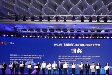 2022创青春大赛官网