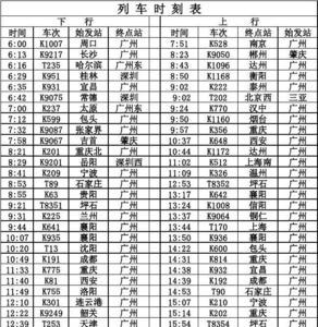 k237次列车什么时候开通