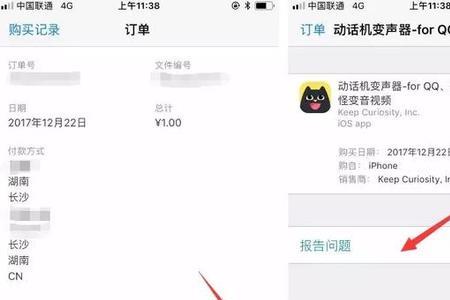 苹果官网实体送货怎么申请退货