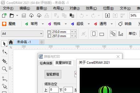 cdr2022闪退怎么解决