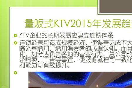 ktv营销主要做什么