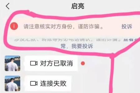 下载反诈app还用身份证吗