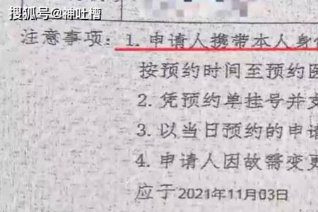 学校要残疾证明怎么写