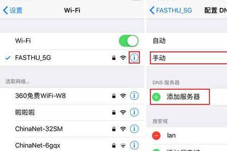 手机wifi目前最快的dns排名