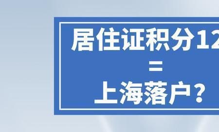 居转户审核通过是不是稳了