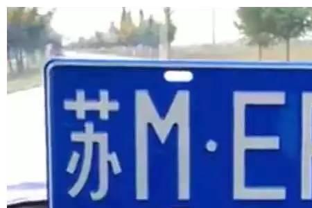 自编车牌号可以编几个数字