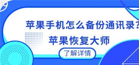 刷新手机通讯录怎么恢复