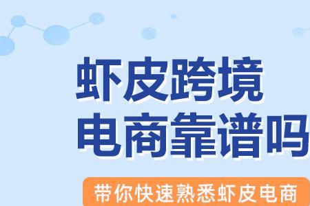 逸搏千知路盟电商教育靠谱吗