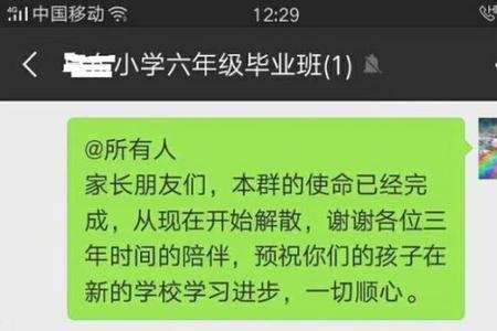 换部门进群如何回应群里的欢迎