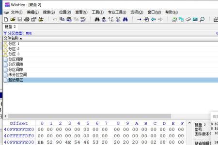 系统分区扇区字节怎么选择