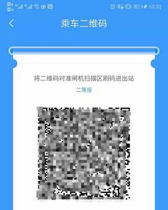 12306网页版怎么弄电子客票二维码