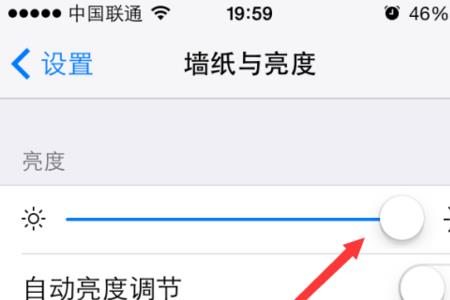 iphone屏幕怎么调亮一点