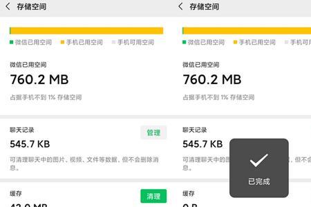 手机已用空间是指哪几项